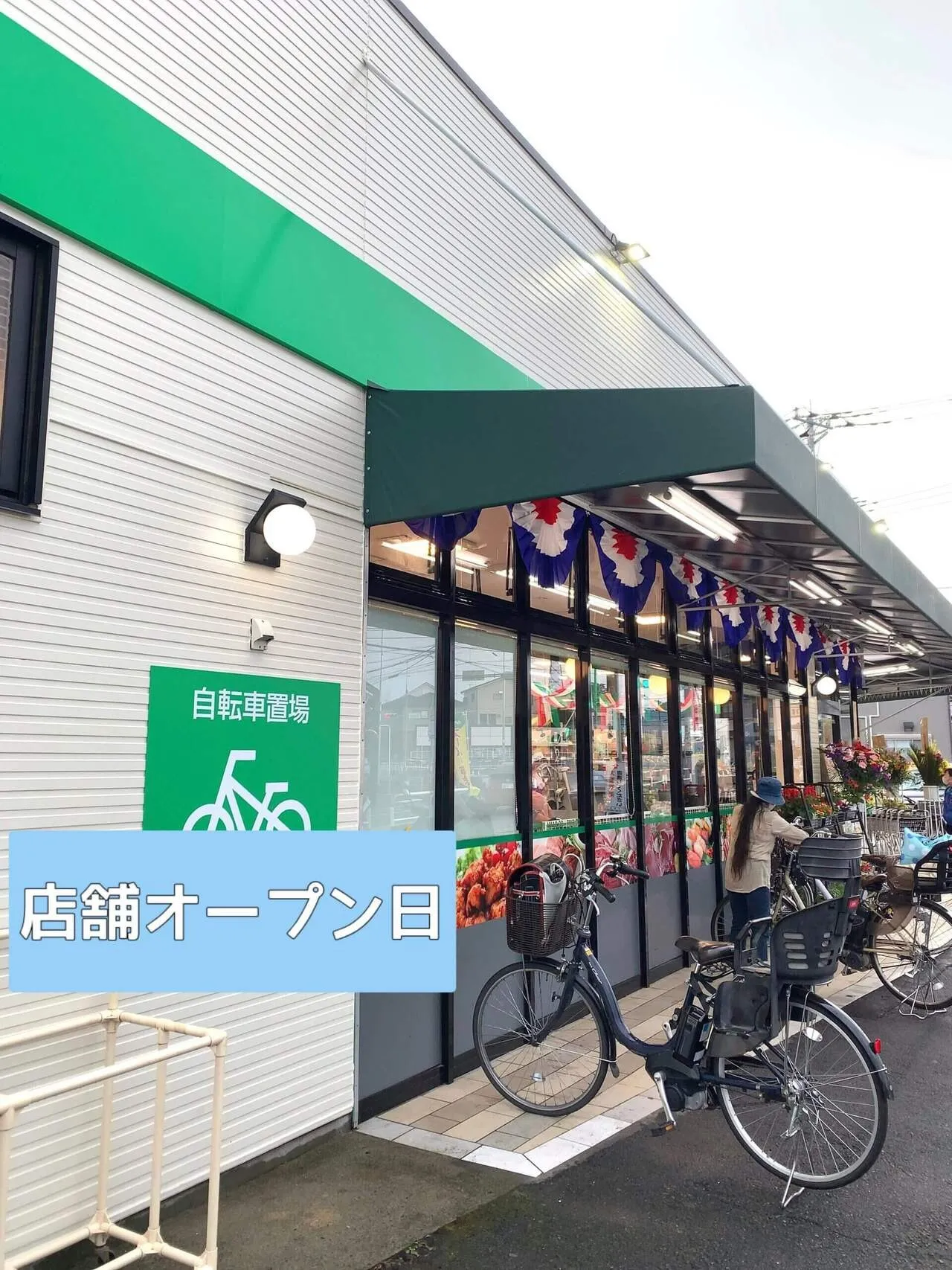 埼玉県所沢市スーパーマーケット<br>改装工事