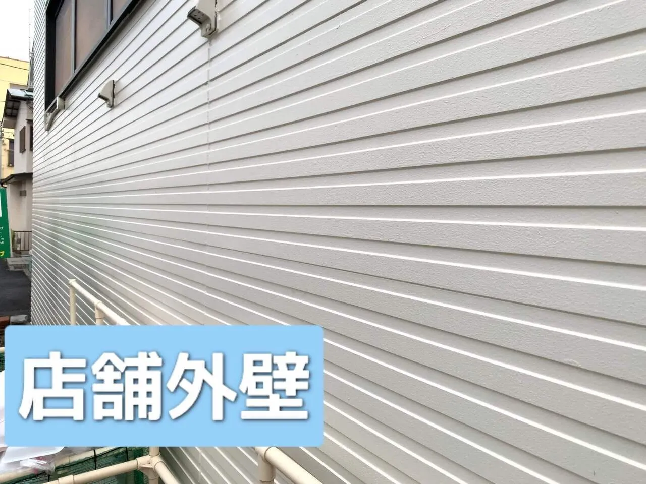 埼玉県所沢市スーパーマーケット<br>改装工事