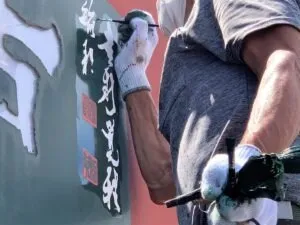 東京都清瀬市同心居清瀬店様<br>外装工事